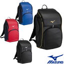 《送料無料》MIZUNO　チームバックパック(40L)　33JD3108　ミズノ　バッグ その1