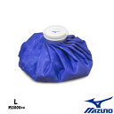 MIZUNO アイシングバッグ(サイズL) 1GJYA32700 ミズノ アイシング