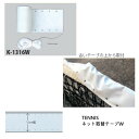 《送料無料》KANEYA テニスネット用取替テープW K-1316W カネヤ テニス付属品