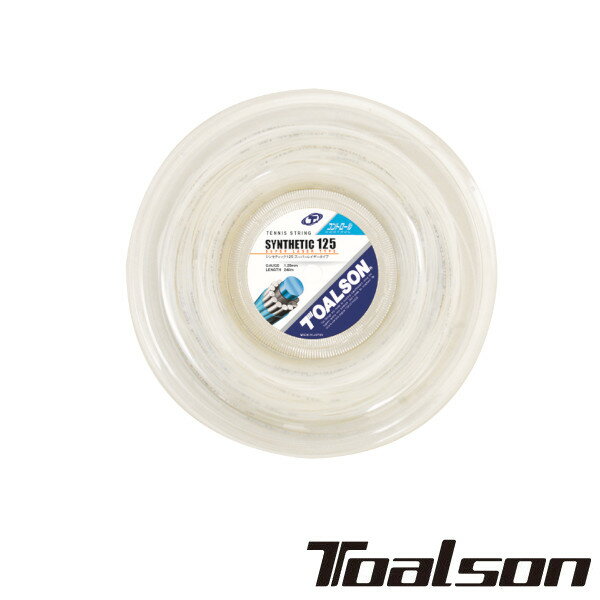 《送料無料》Toalson　シンセティック 125　（スーパーレイザー・240m）　SYNTHETIC 125　7402512　トアルソン　硬式テニスロール