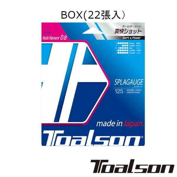 《送料無料》Toalson　スプラゲージ 125（BOX・22張）　SPLAGAUGE 125　7862510　トアルソン　硬式テニスストリング 1