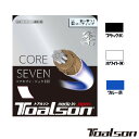 Toalson　CORE SEVEN 柔 125　コアセブン・ジュウ　125　6412510　トアルソン　ソフトテニスストリング