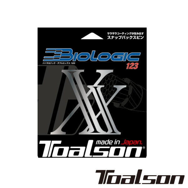 Toalson　バイオロジック・ダブルエックス 123　BIOLOGIC XX　123　7202320　トアルソン　硬式テニスストリング