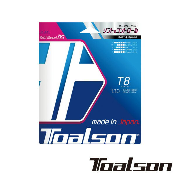 Toalson　ティーエイト 130　T8 130　　7413010　トアルソン　硬式テニスストリング