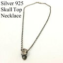 シルバー （925） シルバー （925） ネックレス、ペンダント アクセサリー Accessory Necklace, Pendant SILVER 925 チェーン シルバー 銀 ネックレス ドクロ スカル トップ【USED】【古着】【中古】10064198