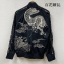 百花繚乱 ヒャッカリョウラン ジャンパー、ブルゾン ジャケット、上着 Jacket スカ ジャージ 刺繍トラックトップ 龍 鯉 桜 和柄 スカジャン【USED】【古着】【中古】10124565