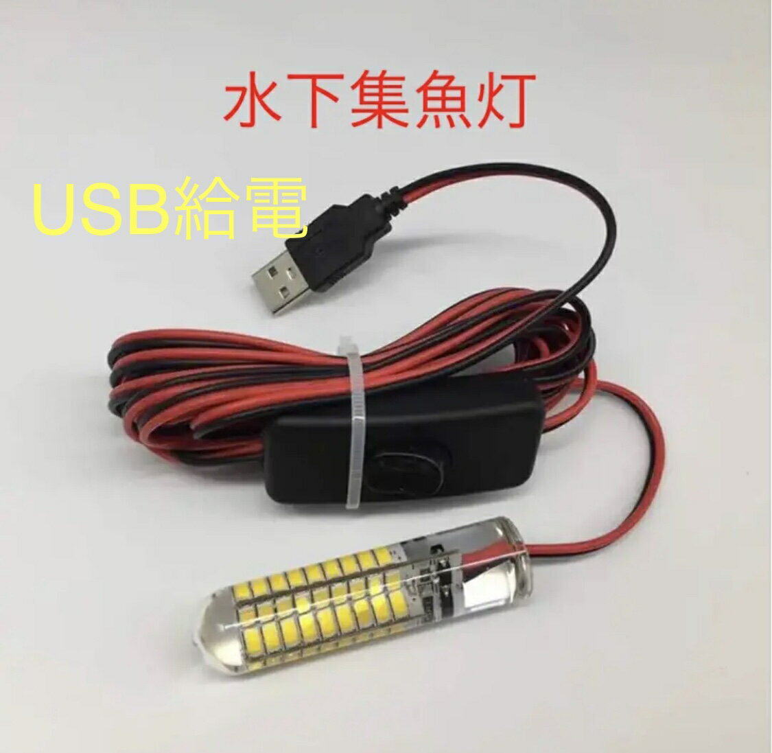 UNARITWI(ウナリツ)【USB式10mコード】緑色 水下専用集魚灯 72LED 最長200時間 夜釣 5Vモバイルバッテリー式