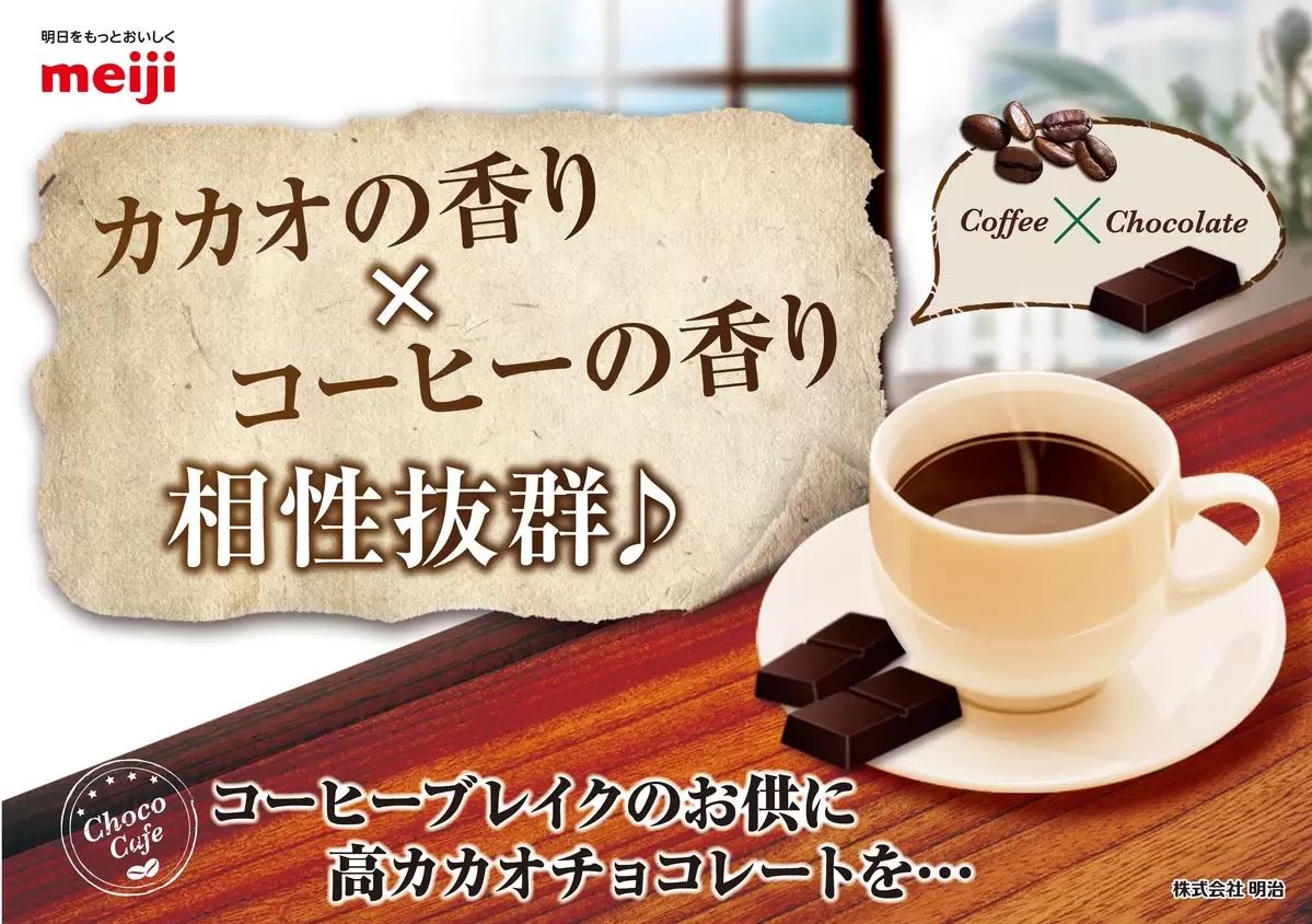 明治 チョコレート効果 カカオ 72% 47枚 X 6袋 1,410g コストコ