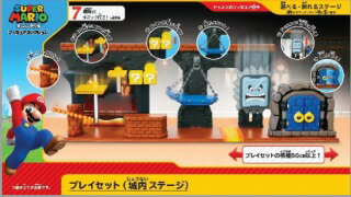 FPS-003 プレイセット (城内ステージ)スーパーマリオ フィギュアコレクション石川玩具　三英貿易