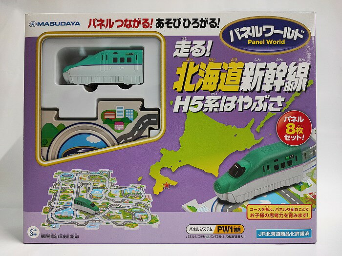 Rakuten - パネルワールド　はしる！北海道新幹線H5系はやぶさ限定品マスダヤ