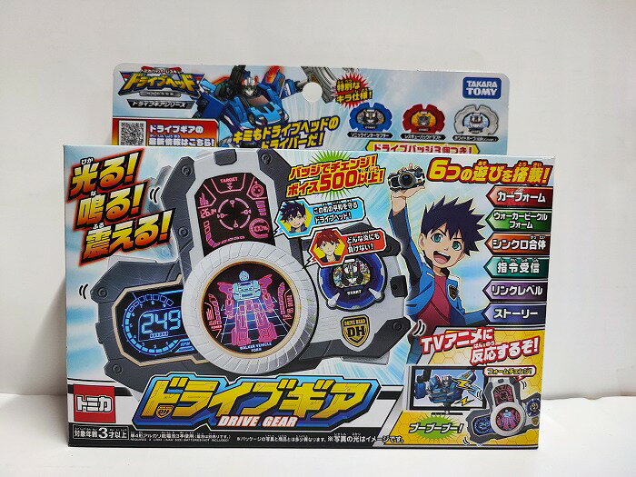 ドライブヘッド ドライブギア 通常版 トミカ ハイパーレスキュー