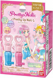 トロピカル〜ジュ!プリキュアPretty Holicプリティアップネイル