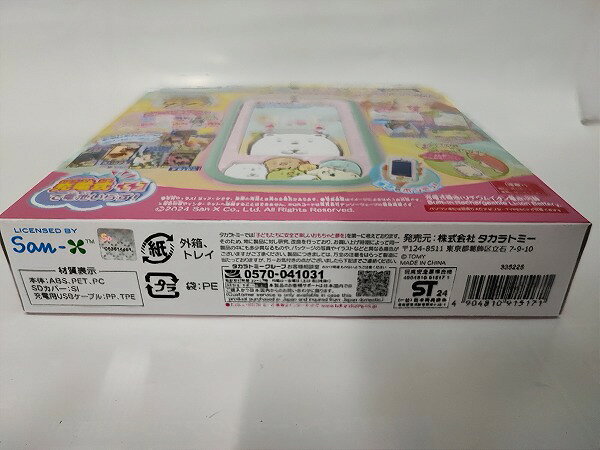 すみっコぐらし 大きな画面で世界が広がる!すみっコスマホワイド wide