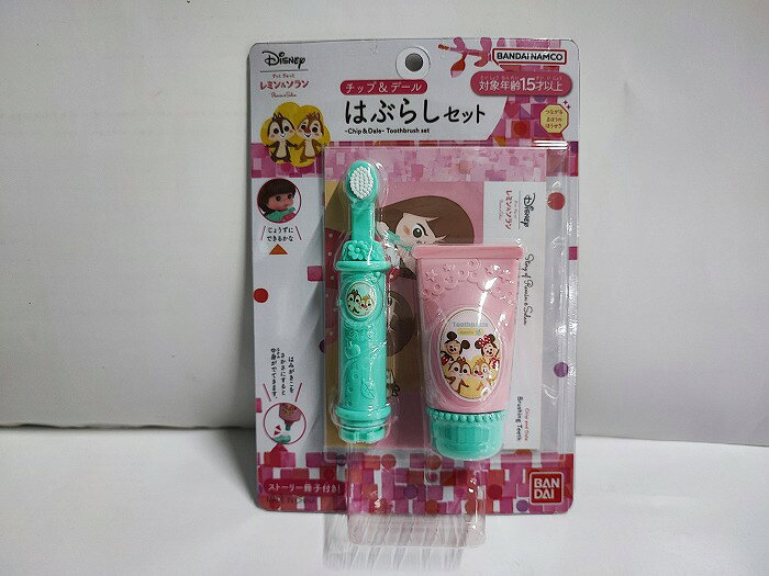 乐天商城 - チップ＆デール　はぶらしセット　ずっと ぎゅっと レミン＆ソラン