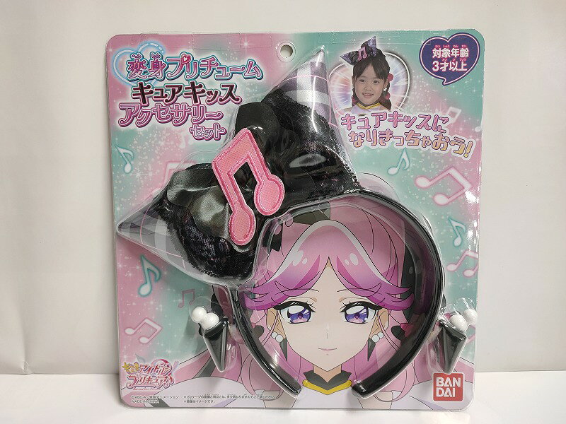 楽天市場】プリキュア 変身 カチューシャの通販