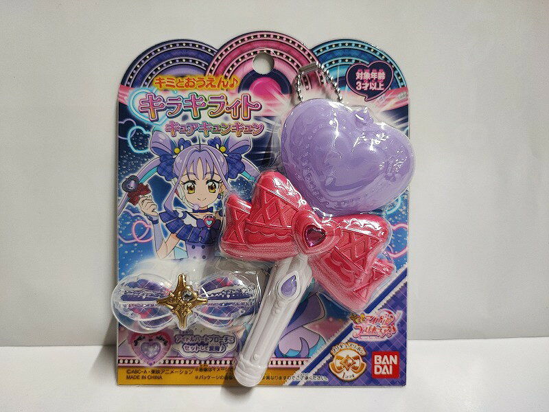 Rakuten - キミとおうえん♪キラキライト キュアキュンキュン　キミとアイドルプリキュア♪