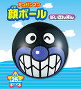 アンパンマン 顔ボール ばいきんまん