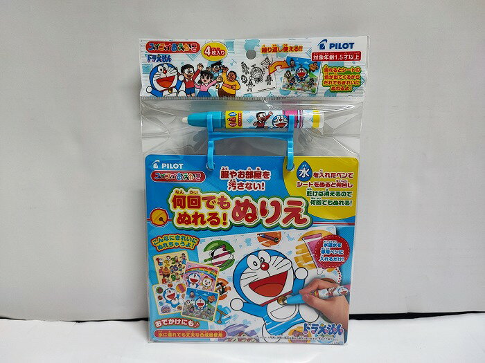 スイスイおえかき 何回でもぬれる! ぬりえ ドラえもん