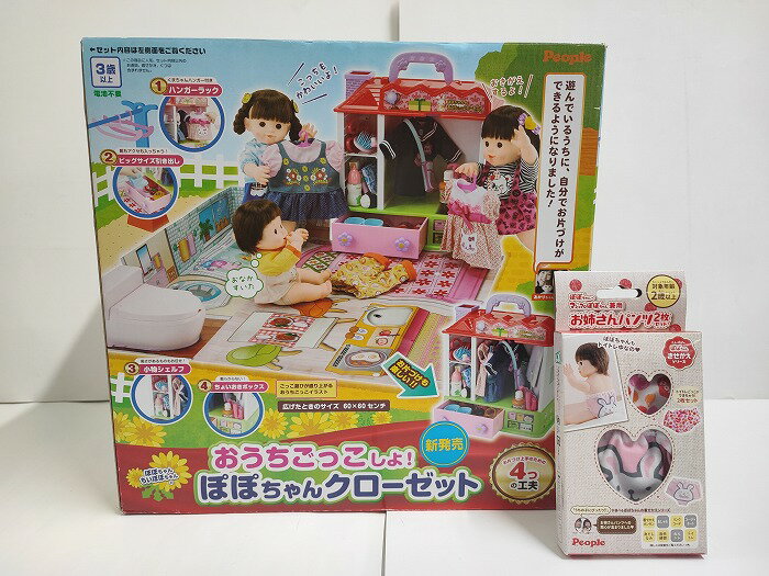 訳あり 箱破損あり おうちごっこしよ!ぽぽちゃんクローゼット + ぽぽちゃん専用 お姉さんパンツ