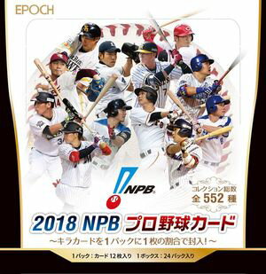 EPOCH 2018 NPB プロ野球カード1BOX24パック