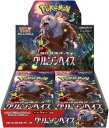 ポケモンカード スカーレット&バイオレット強化拡張パッククリムゾンヘイズ 1BOX 30パック入り