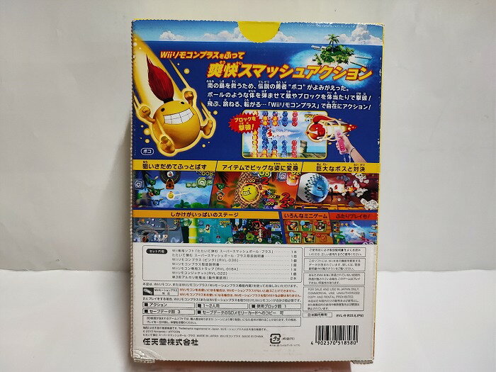【中古】 WWE 2008 SmackDown vs Raw - Wii