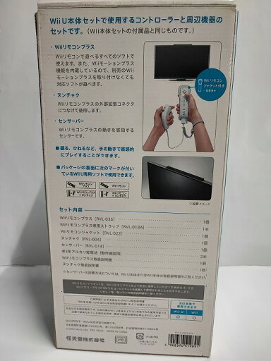【中古】(未使用・未開封品)Wii U PRO コントローラー kuro
