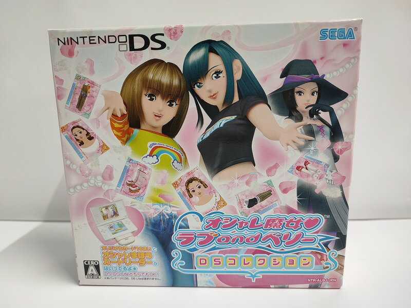ニンテンドーDS オシャレ魔女 ラブ and ベリー　~DSコレクション~ (オシャレまほうカードリ ...