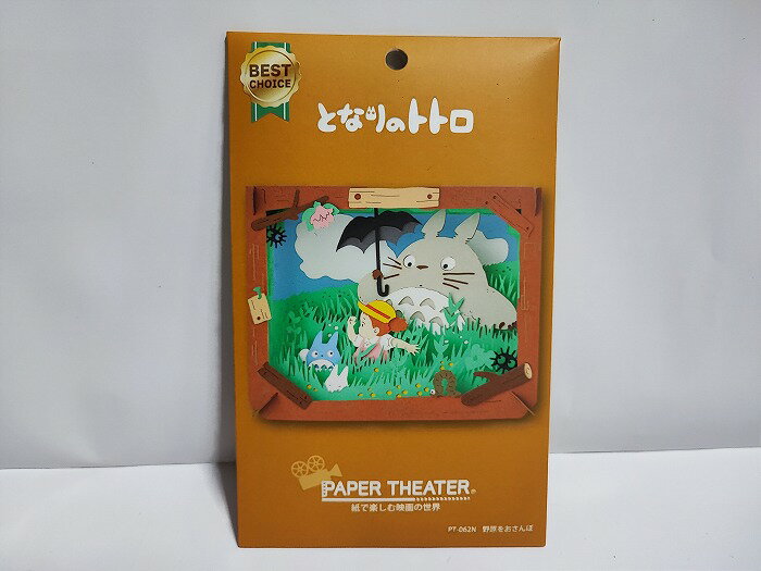 Rakuten - となりのトトロ PAPER THEATER / 野原をおさんぽ　PT-062