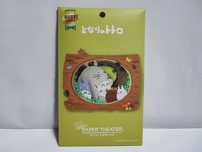 Rakuten - となりのトトロ PAPER THEATER / ひみつのごちそう　PT-084