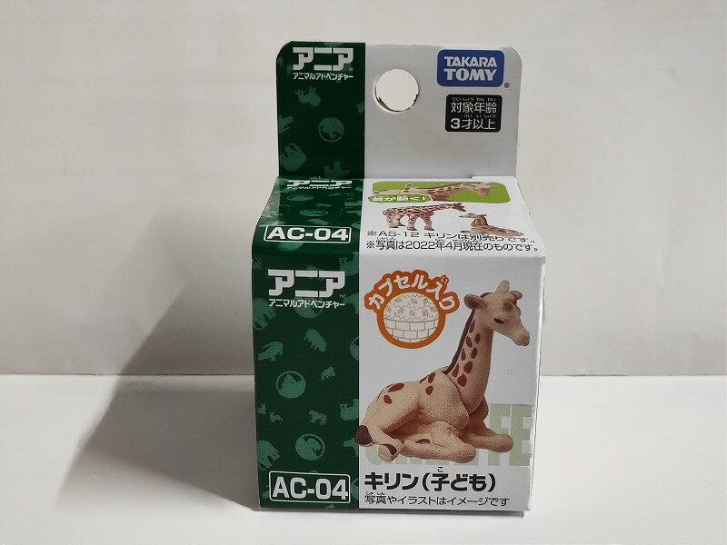 Rakuten - アニア AC-04　キリン（子ども）