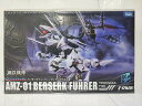 鋼鉄機神 アダマスマキナ AMZ-01 バーサークフューラー ZOIDS ゾイド