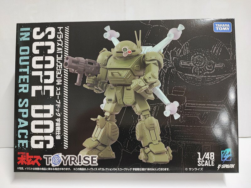 Rakuten - トイライズ ATコレクション04 スコープドッグ宇宙戦仕様