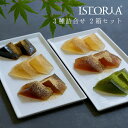 お歳暮 わらび餅 和菓子 お取り寄せ 詰め合わせ 2箱セット 可愛い ニッキ 抹茶 和三盆 黒糖 ほうじ茶 きなこ アソート 絶品 手土産 贈り物 プレゼント 記念日 お歳暮 セット お中元 贈答品 ギフト 人気 お洒落
