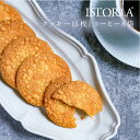 ポルトビスケー コーヒーセット洋菓子 長崎 ビスケット お取り寄せ 15枚入り 詰め合わせ 可愛い クッキー 銘菓 アソート 絶品 手土産 贈り物 プレゼント ...