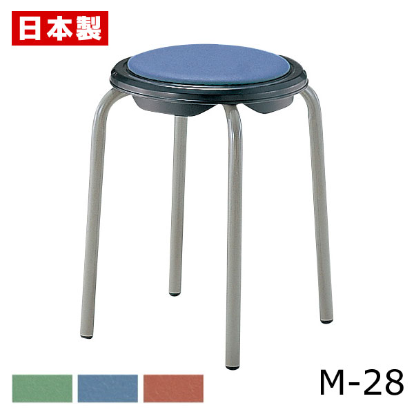 スツール 積み重ね収納 スタッキング 丸椅子 丸イス スツール 簡易チェア バイプ椅子 玄関 キッチン 座パッド付き 座クッション付 スチール 塗装 ビニールレ...