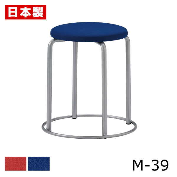 スツール 積み重ね収納 リング付き スタッキング 丸椅子 丸イス スツール 簡易チェア バイプ椅子 玄関 キッチン 座パッド付き 座クッション付 スチール 塗装...