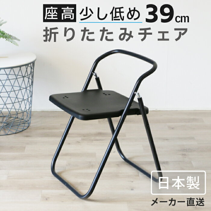 折りたたみ椅子 省スペース パイプ椅子 おりたたみ 折り畳み イス チェア いす ブラック 黒 軽い ちょい掛け スツール おしゃれ GARDE STUDIO ...