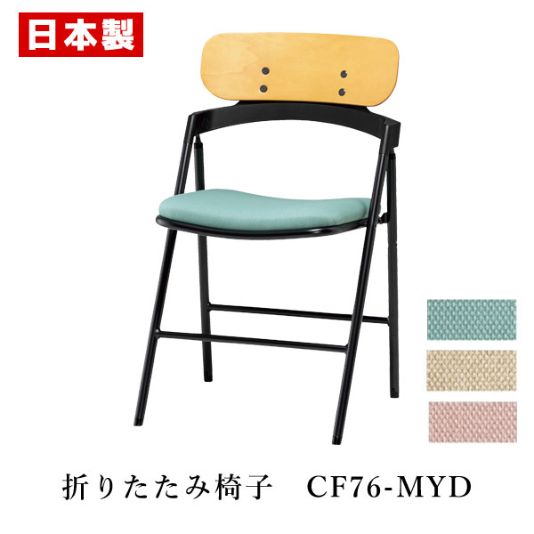 パイプ椅子 折りたたみ椅子 背合板 【1脚】 パイプイス 折りたたみイス 折りたたみチェア木製 天然木 合板 木目会議イス 会議椅子 オフィスチェア スチール ...