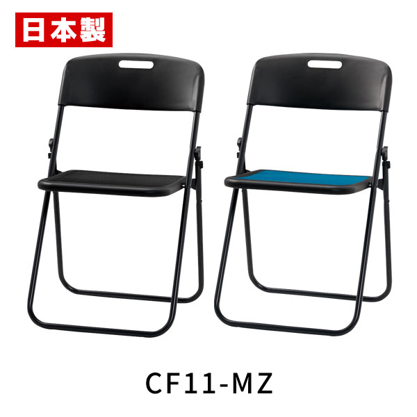 パイプ椅子 折りたたみ椅子 座メッシュ 【1脚】 パイプイス 折りたたみイス 折りたたみチェア ミーティングチェア 会議イス 会議椅子 フラット収納 スチール ...