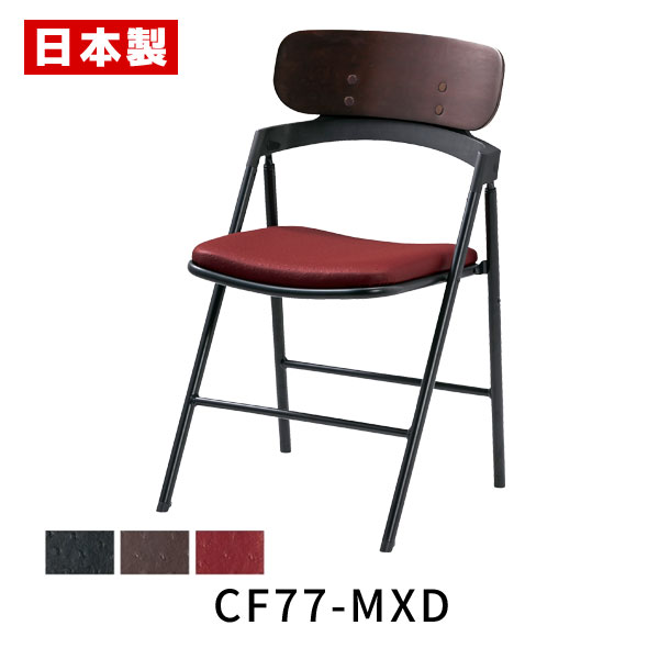 パイプ椅子 折りたたみ椅子 背合板 【1脚】 パイプイス 折りたたみイス 折りたたみチェア 会議イス スチール 塗装 ビニールレザー 準耐アルコール 耐次亜塩素...