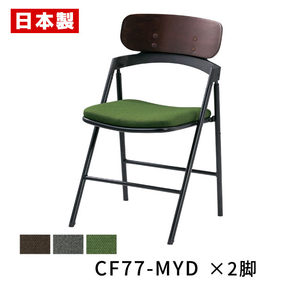 パイプ椅子 折りたたみ椅子 背合板 【同色2脚セット】 パイプイス 折りたたみイス 折りたたみチェア 木製 天然木 合板 木目 会議イス 会議椅子 オフィスチェ...