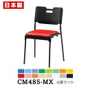 リフレッシュ・ダイニングチェア 多色 【同色4脚】 休憩 食堂 ミーティングチェア 会議イス 会議椅子 パイプ椅子 パイプイス スチール脚 塗装 ビニールレザー...