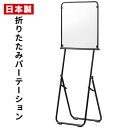 サンケイ PF-01 折りたたみパーティション ペット樹脂 感染防止 コロナ対策