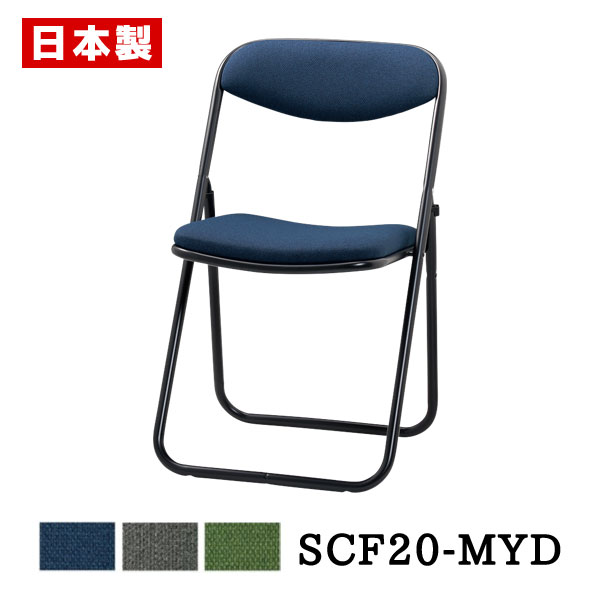 パイプ椅子 折りたたみ椅子 ブラックフレーム 【1脚】 パイプイス 折りたたみイス 折りたたみチェア ミーティングチェア 会議イス 会議椅子 オフィスチェア ス...