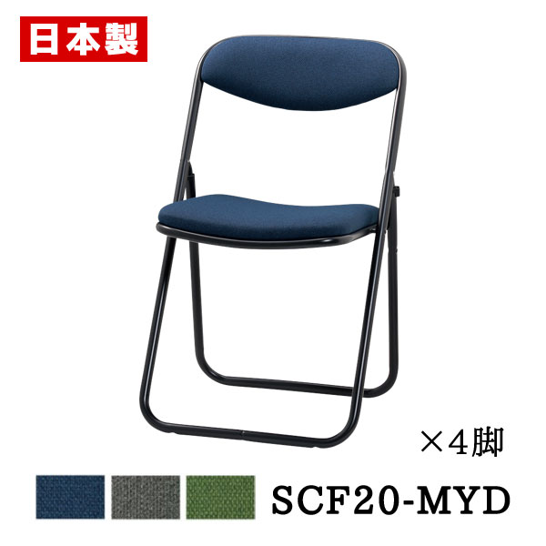 パイプ椅子 折りたたみ椅子 ブラックフレーム 【同色4脚セット】 パイプイス 折りたたみイス 折りたたみチェア ミーティングチェア 会議イス 会議椅子 オフィス...