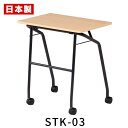 パーソナルデスク ブラックフレーム 【1台】 デスク 机 1人用テーブル ネスティング キャスター付き 跳ね上げ 1人用 国産 スチール脚 ブラック塗装 SAN...