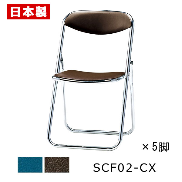 パイプ椅子 折りたたみ椅子 座幅40cm 【同色5脚セット】 パイプイス 折りたたみイス 折りたたみチェア ミーティングチェア 会議イス 会議椅子 オフィスチェ...