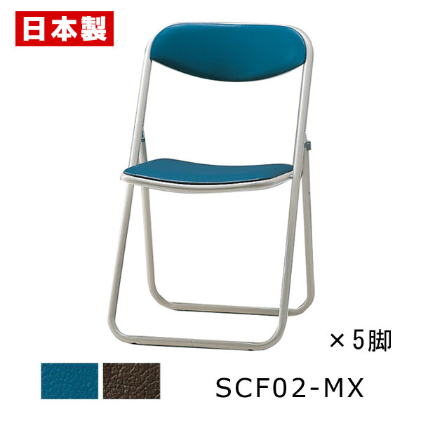 パイプ椅子 折りたたみ椅子 座幅40cm 【同色5脚セット】 パイプイス 折りたたみイス 折りたたみチェア ミーティングチェア 会議イス 会議椅子 オフィスチェ...