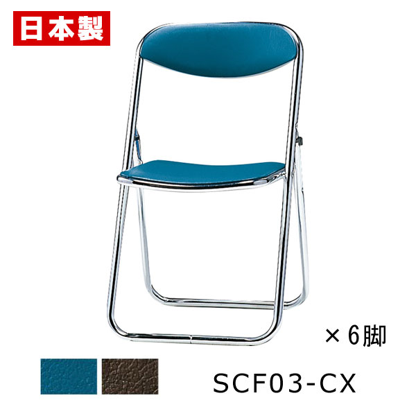 パイプ椅子 折りたたみ椅子 座幅38cm 【同色6脚セット】 パイプイス 折りたたみイス 折りたたみチェア ミーティングチェア 会議イス 会議椅子 オフィスチェ...